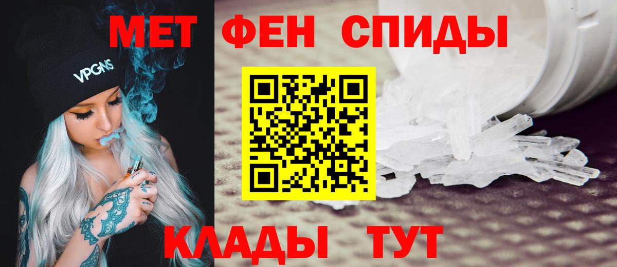 АМФЕТАМИН Розовый Чебоксары