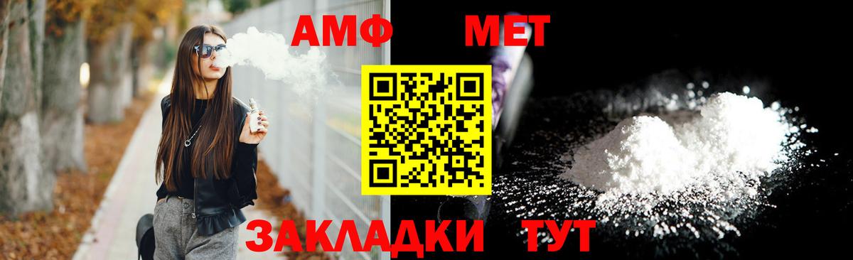 АМФ 98%  Вход с VPN  Амфетамин  Чебоксары 