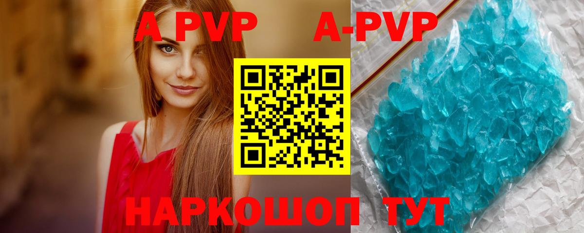 A-PVP кристаллы  закладки  Чебоксары  Alpha PVP  Вход с VPN  Alfa_PVP Соль 
