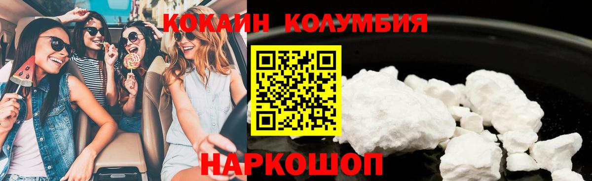 COCAIN Боливия Чебоксары
