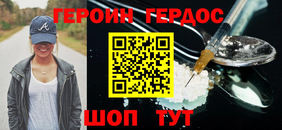 Чебоксары  ГЕРОИН гречка  ГЕРОИН  Вход с VPN 