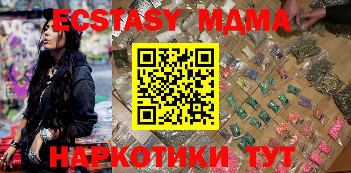 МДМА crystal Чебоксары