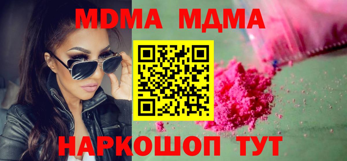 Чебоксары  МДМА VHQ  MDMA  МДМА Molly  Вход с VPN 