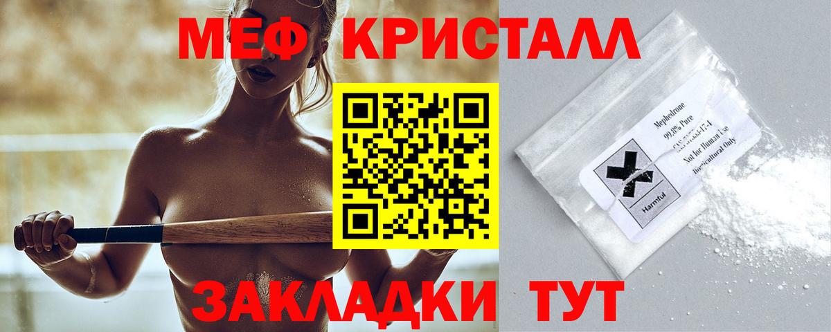 Чебоксары  Меф  Вход с VPN  Мефедрон  МЕФ mephedrone 