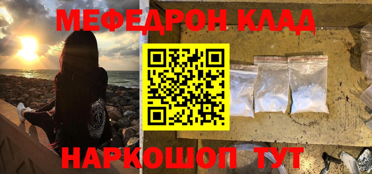Мефедрон мука Чебоксары