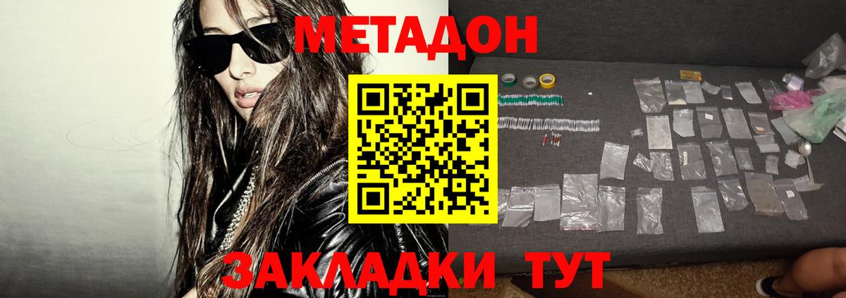 МЕТАДОН белоснежный  МЕТАДОН мёд  Чебоксары  Вход с VPN 