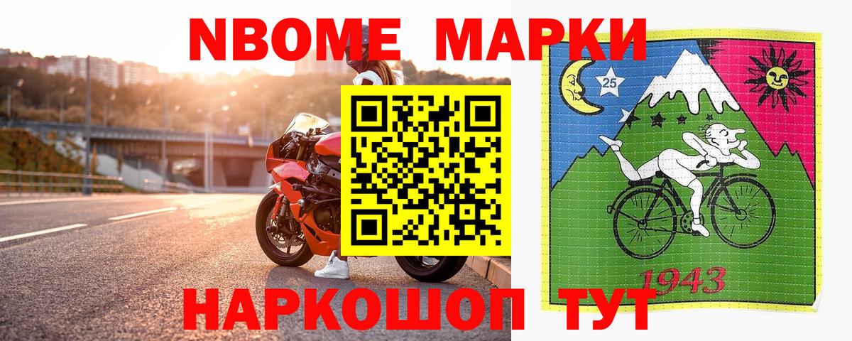Марки NBOMe  Марки N-bome 1,8мг  Вход с VPN  Чебоксары  Марки N-bome 1,8мг 