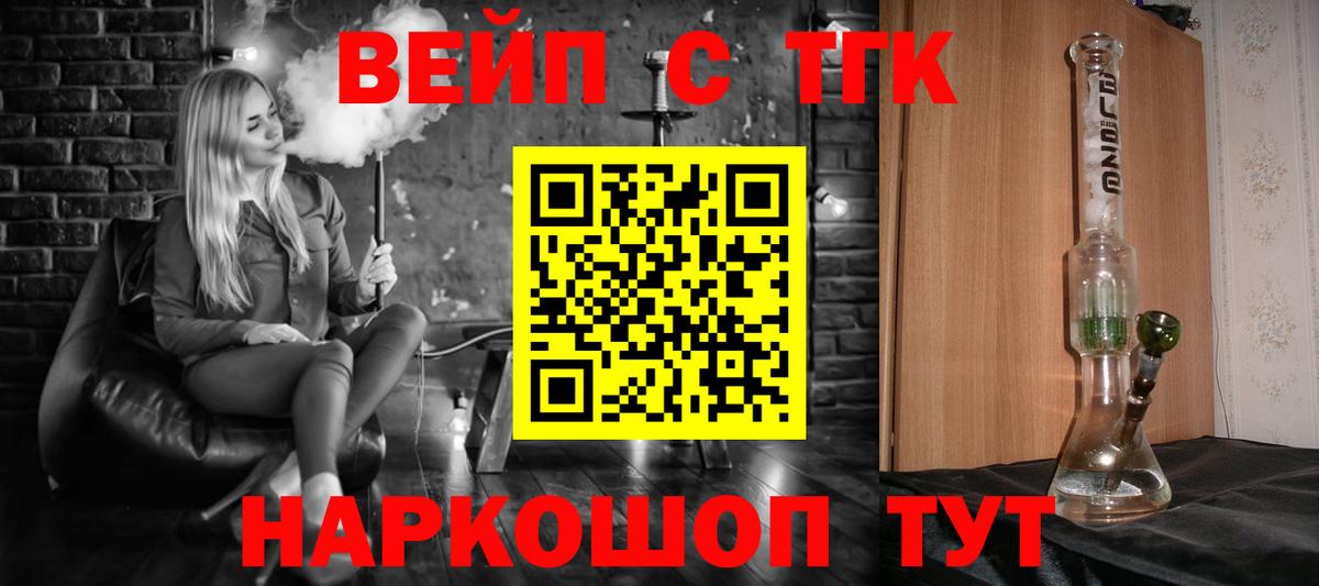 наркотики  ТГК Wax  Чебоксары  Вход с VPN  Дистиллят ТГК жижа 