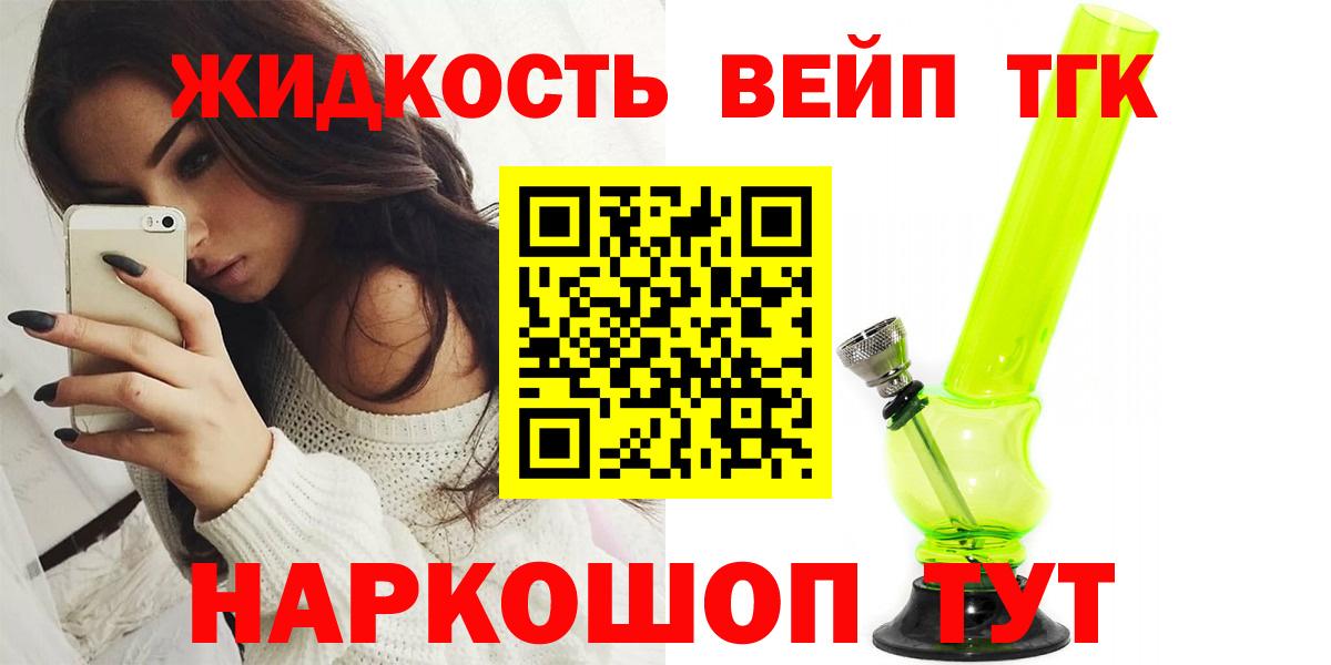ТГК вейп Чебоксары